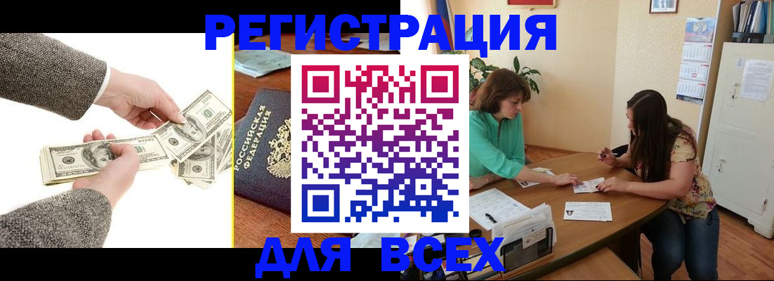 прописка для кредита в Ейске