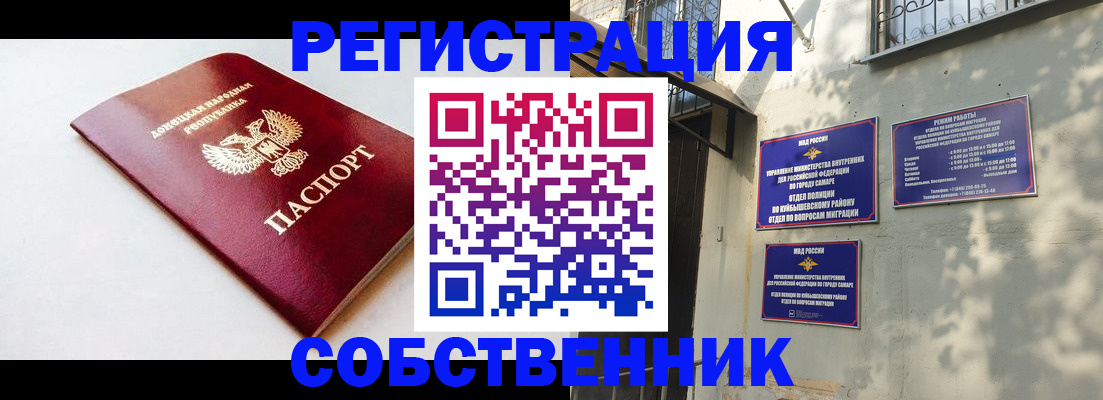 временная регистрация купить в Ейске